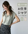 Great for work! A shiny summer shirt that can be worn without a jacket!