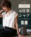 Great for work! A shiny summer shirt that can be worn without a jacket!
