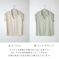 Great for work! A shiny summer shirt that can be worn without a jacket!