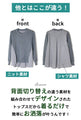 Stylish rough knit back