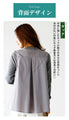 Stylish rough knit back