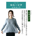 Stylish rough knit back