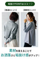 Stylish rough knit back