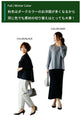 Stylish rough knit back
