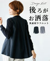 Stylish rough knit back