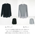 Stylish rough knit back
