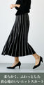 【セール商品返品交換不可】痩せ見えが叶うラインニットスカート