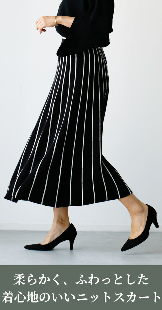 【セール商品返品交換不可】痩せ見えが叶うラインニットスカート