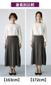 【セール商品返品交換不可】痩せ見えが叶うラインニットスカート