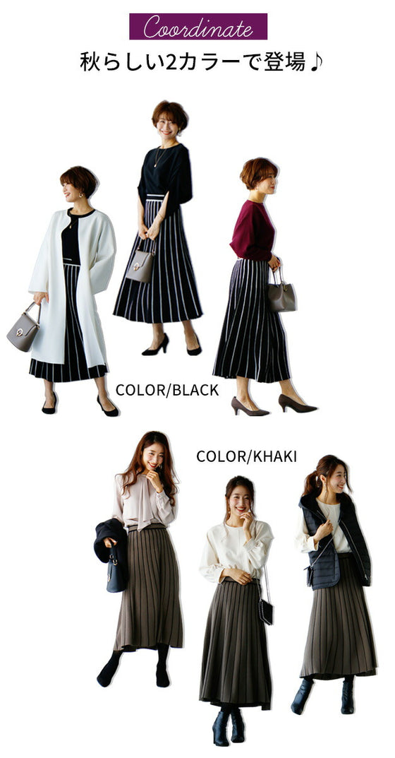 【セール商品返品交換不可】痩せ見えが叶うラインニットスカート