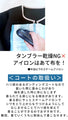 【セール商品返品交換不可】style完全オリジナル！の主役級コートパイピングノーカラー