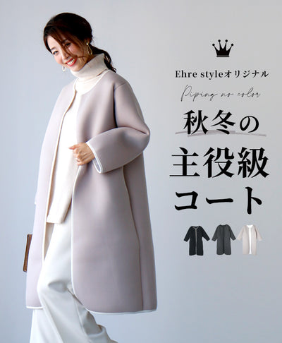 グレージュ