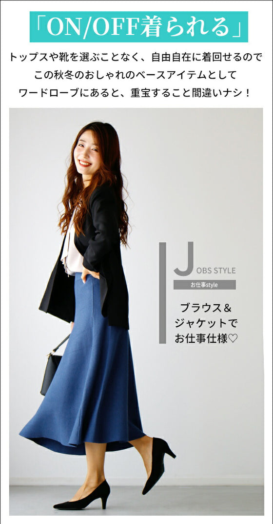 【セール商品返品交換不可】形に拘りました。フォルムが美しいニットフレアスカート