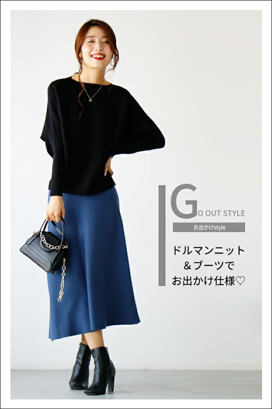 【セール商品返品交換不可】形に拘りました。フォルムが美しいニットフレアスカート