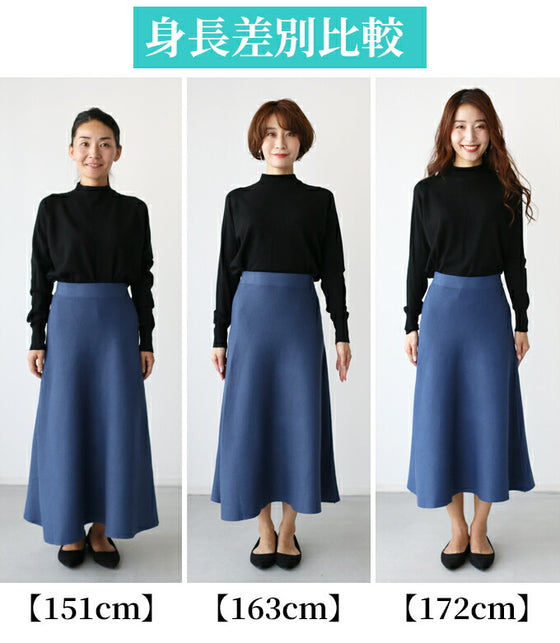 【セール商品返品交換不可】形に拘りました。フォルムが美しいニットフレアスカート