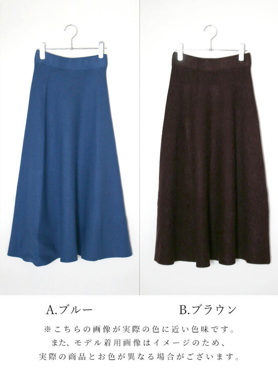 【セール商品返品交換不可】形に拘りました。フォルムが美しいニットフレアスカート
