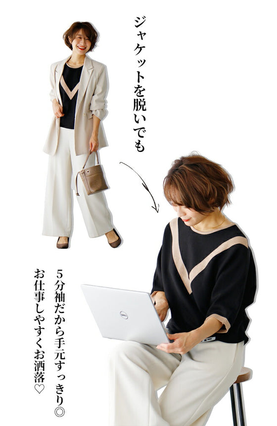 So many uses! How to wear a 5/8 sleeve knit