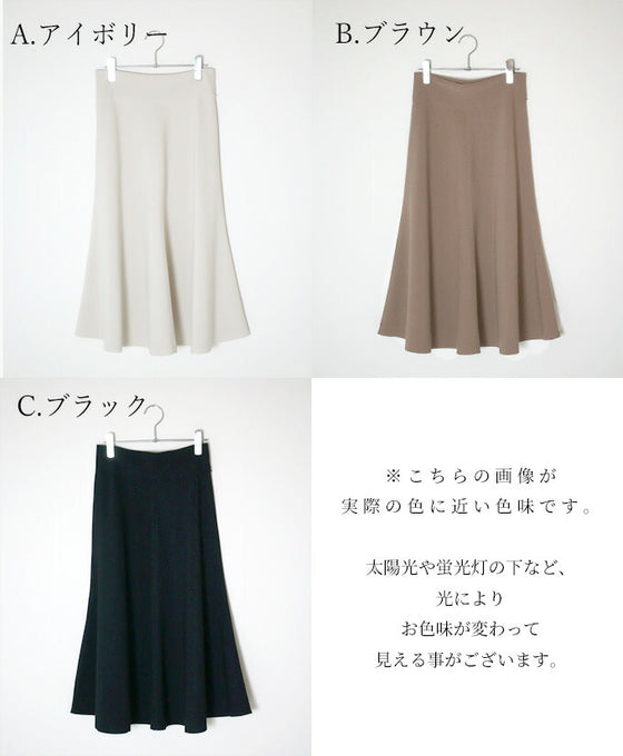 窮屈感なし!落ち感フレアきれいめスカート