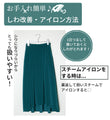 落ち感が美しい。上品フォルムの艶揺れスカート