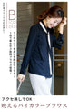 Make your work blouse stylish! No accessories necessary! Two-tone blouse