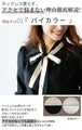 Make your work blouse stylish! No accessories necessary! Two-tone blouse