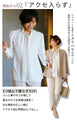 Make your work blouse stylish! No accessories necessary! Two-tone blouse