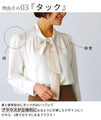 Make your work blouse stylish! No accessories necessary! Two-tone blouse