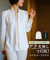 Make your work blouse stylish! No accessories necessary! Two-tone blouse