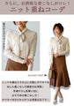 Make your work blouse stylish! No accessories necessary! Two-tone blouse