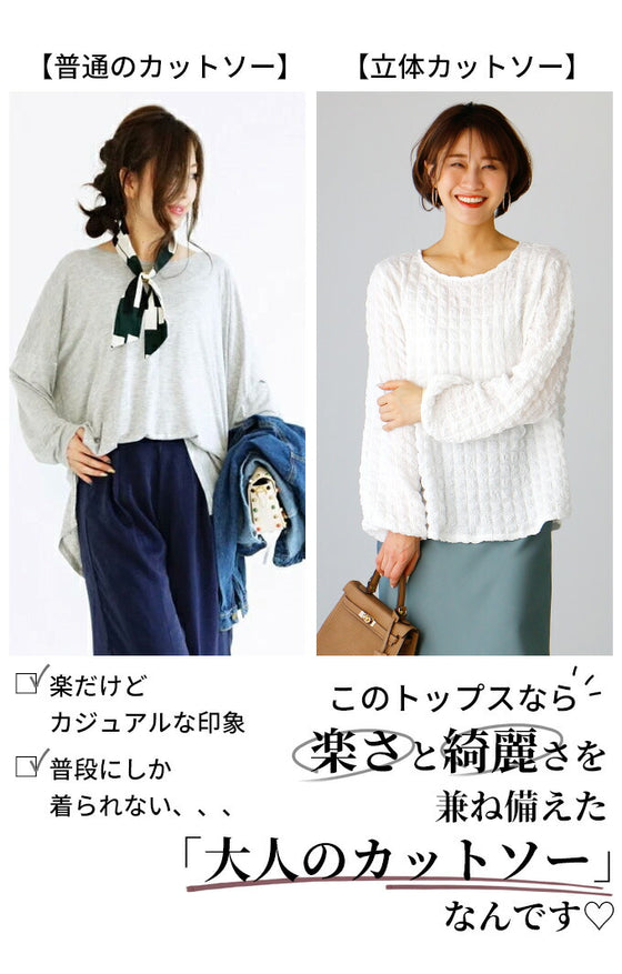 [Sale items cannot be returned or exchanged] Perfect for special occasions! A beautiful cut-and-sew adult three-dimensional top