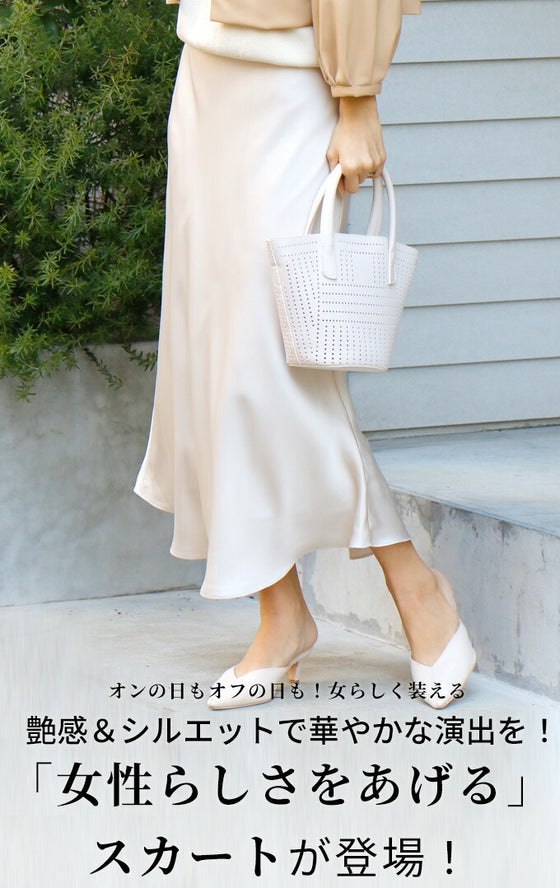 Create a feminine look! A light, glossy mermaid skirt that moves with you and looks gorgeous