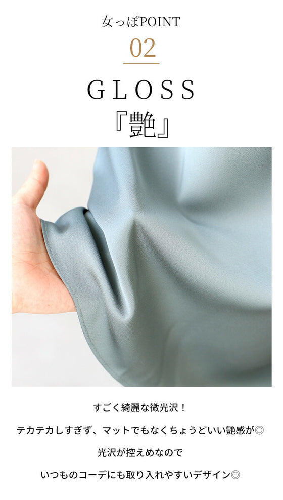 Create a feminine look! A light, glossy mermaid skirt that moves with you and looks gorgeous