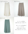 Create a feminine look! A light, glossy mermaid skirt that moves with you and looks gorgeous