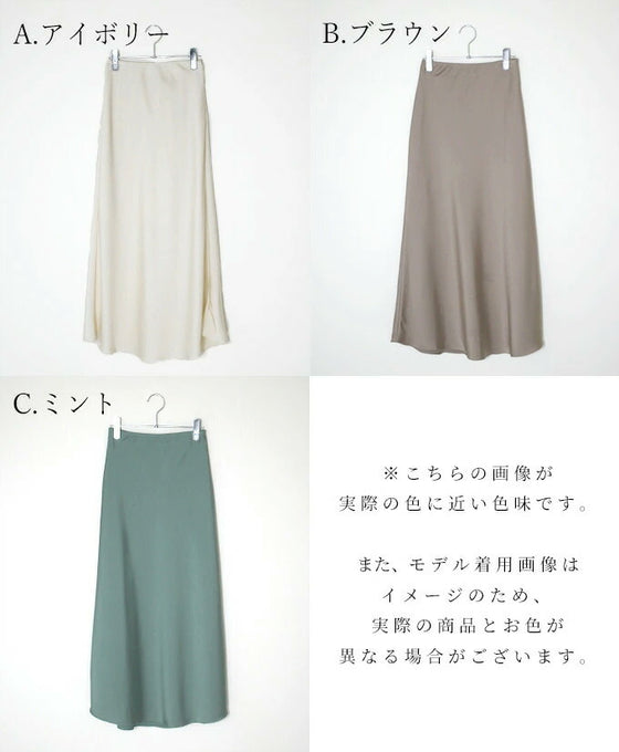 Create a feminine look! A light, glossy mermaid skirt that moves with you and looks gorgeous