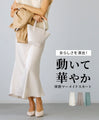 Create a feminine look! A light, glossy mermaid skirt that moves with you and looks gorgeous
