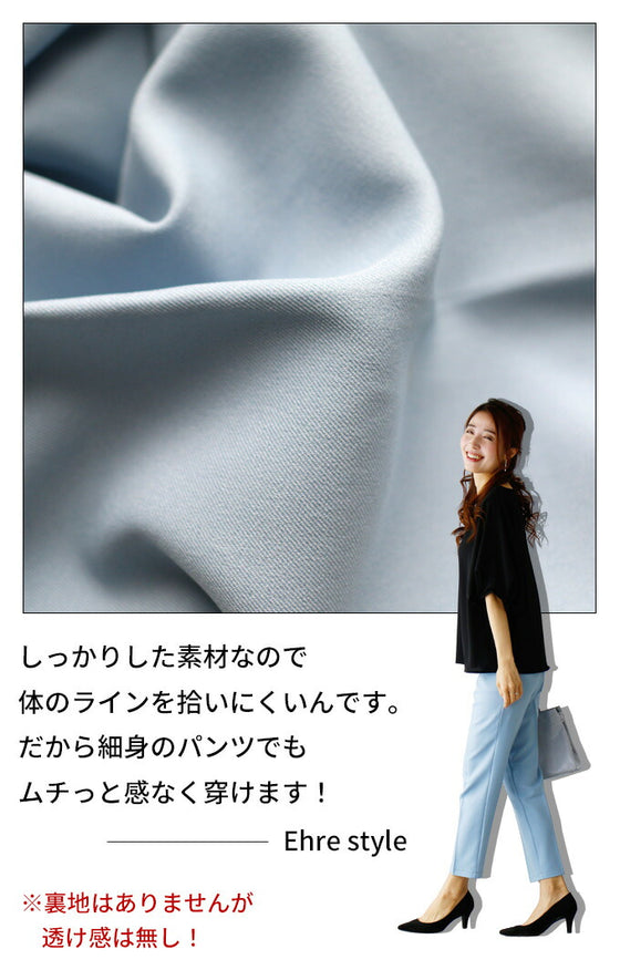 体型問わずスッキリ!脚長美人テーパードパンツ