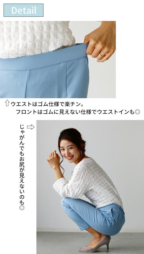 体型問わずスッキリ!脚長美人テーパードパンツ