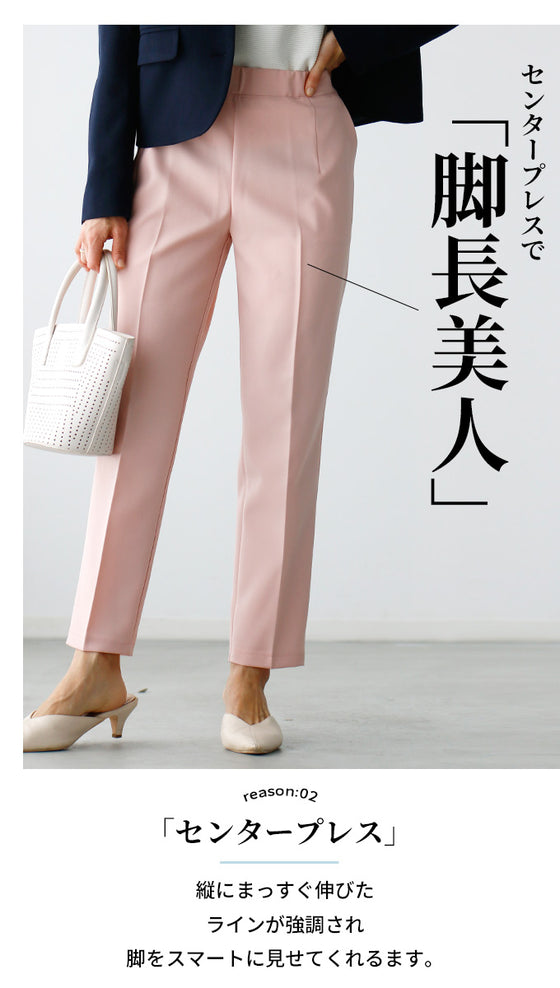 体型問わずスッキリ!脚長美人テーパードパンツ