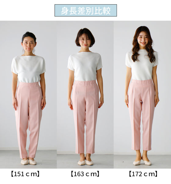 体型問わずスッキリ!脚長美人テーパードパンツ
