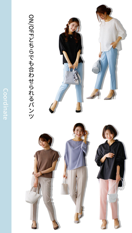 体型問わずスッキリ!脚長美人テーパードパンツ