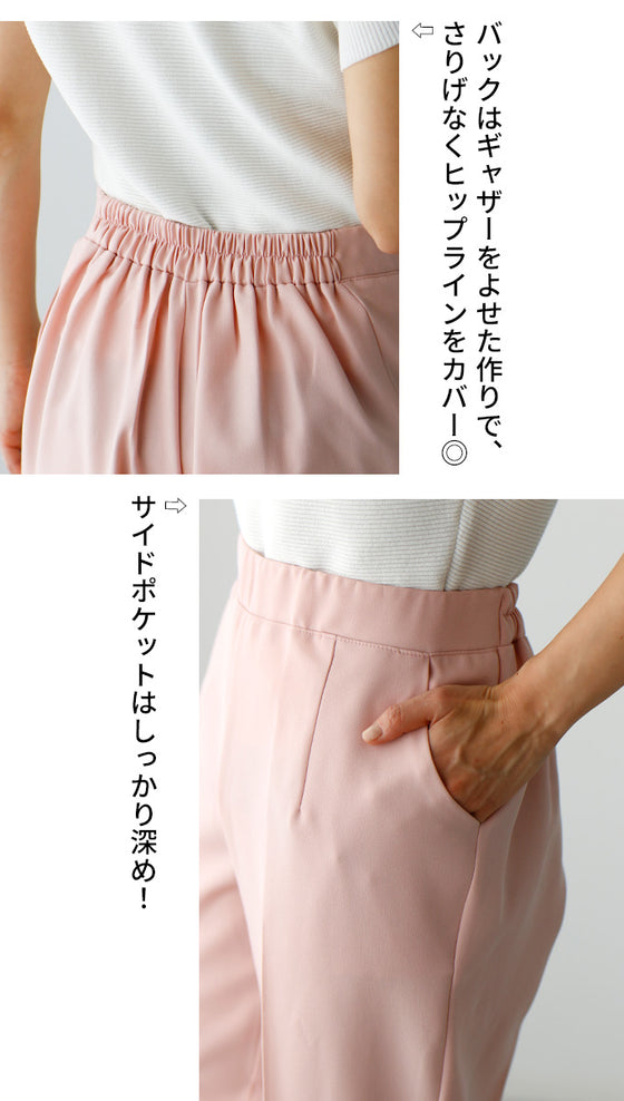体型問わずスッキリ!脚長美人テーパードパンツ