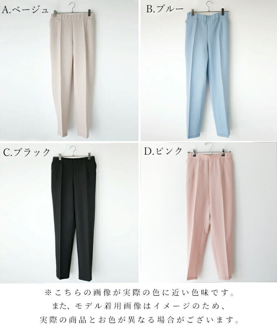 体型問わずスッキリ!脚長美人テーパードパンツ