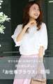 [Sale items cannot be returned or exchanged] Comfortable even in summer! A work blouse that looks cool