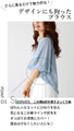 [Sale items cannot be returned or exchanged] Comfortable even in summer! A work blouse that looks cool