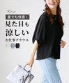 [Sale items cannot be returned or exchanged] Comfortable even in summer! A work blouse that looks cool