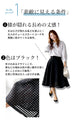 Softly overlapping sheer check skirt