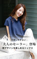 Makes your face look smaller! A sailor top for adults that's not too cute