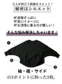 【アウトレット返品交換不可】脱カジュアル！大人のスエットは「カタチ」が大事
