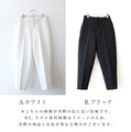 オケージョンに使える！最上級の拘りドットテーパードパンツ