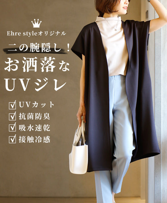 An original from Ehre style! A stylish UV gilet that hides your upper arms